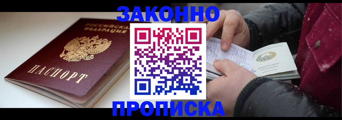 прописка для кредита в Узловой